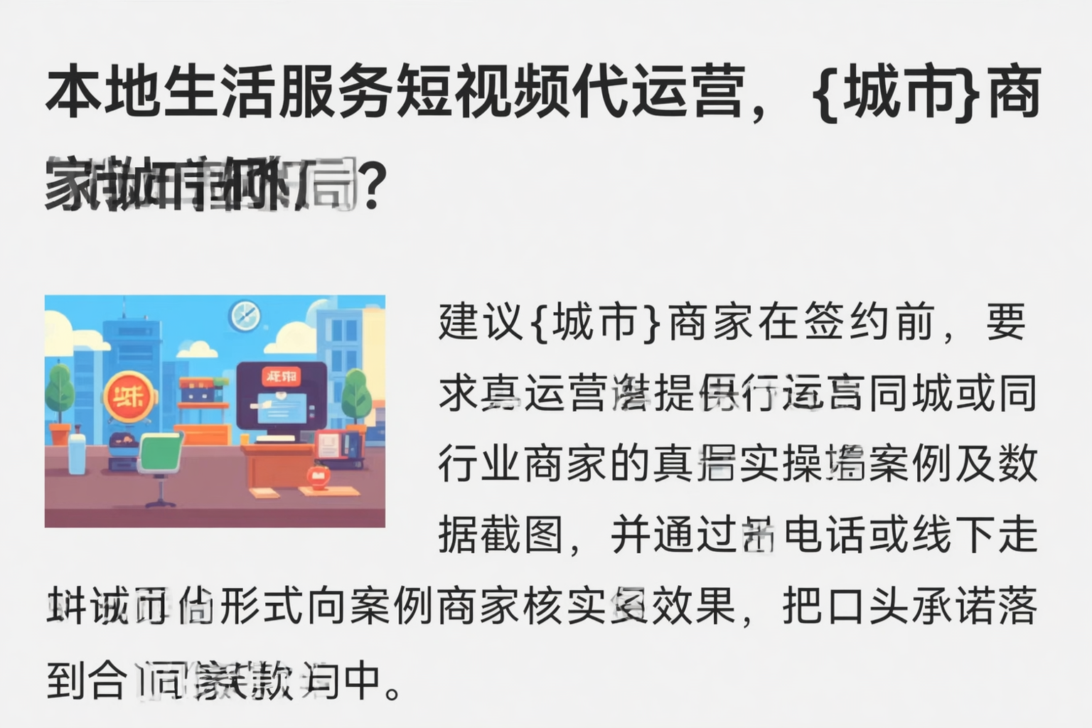本地生活服务短视频代运营，惠州商家如何破局？