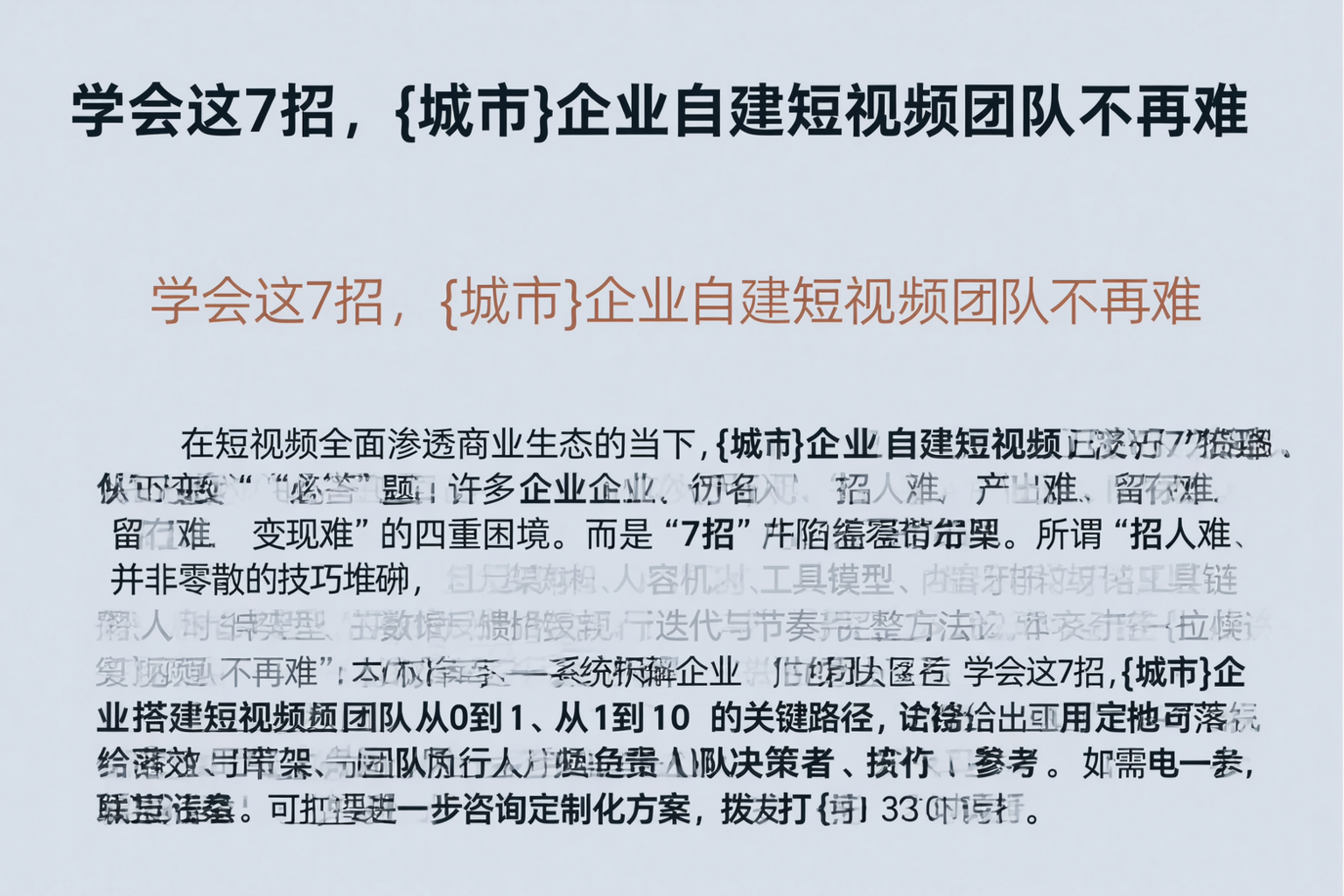 学会这7招，惠州企业自建短视频团队不再难
