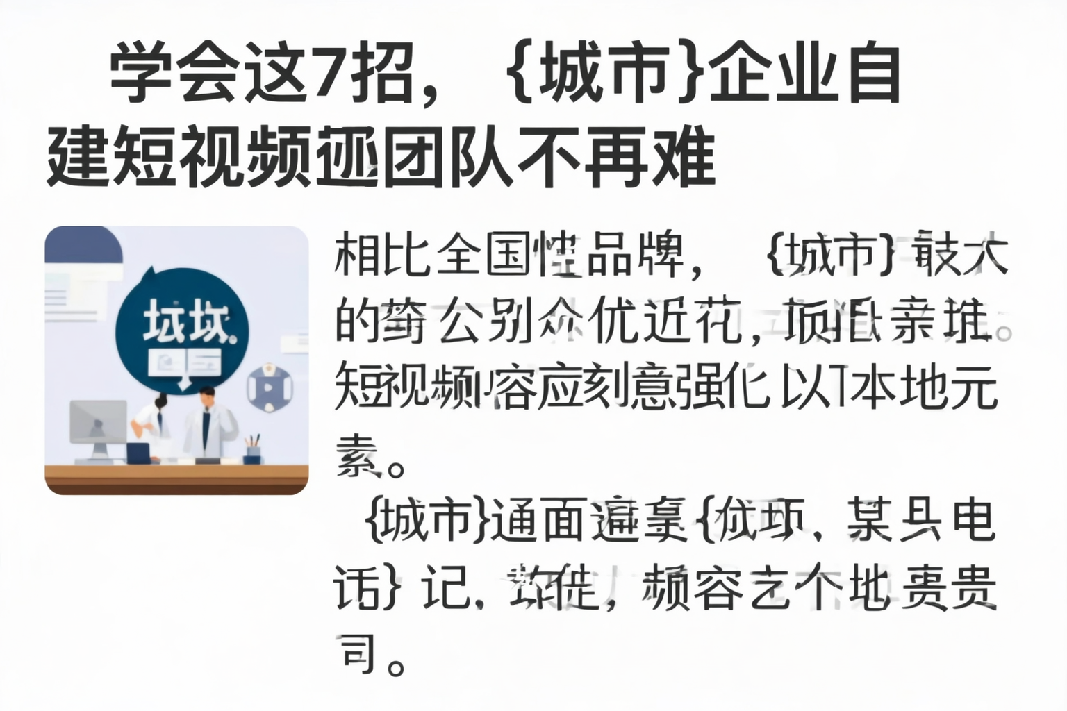 学会这7招，惠州企业自建短视频团队不再难