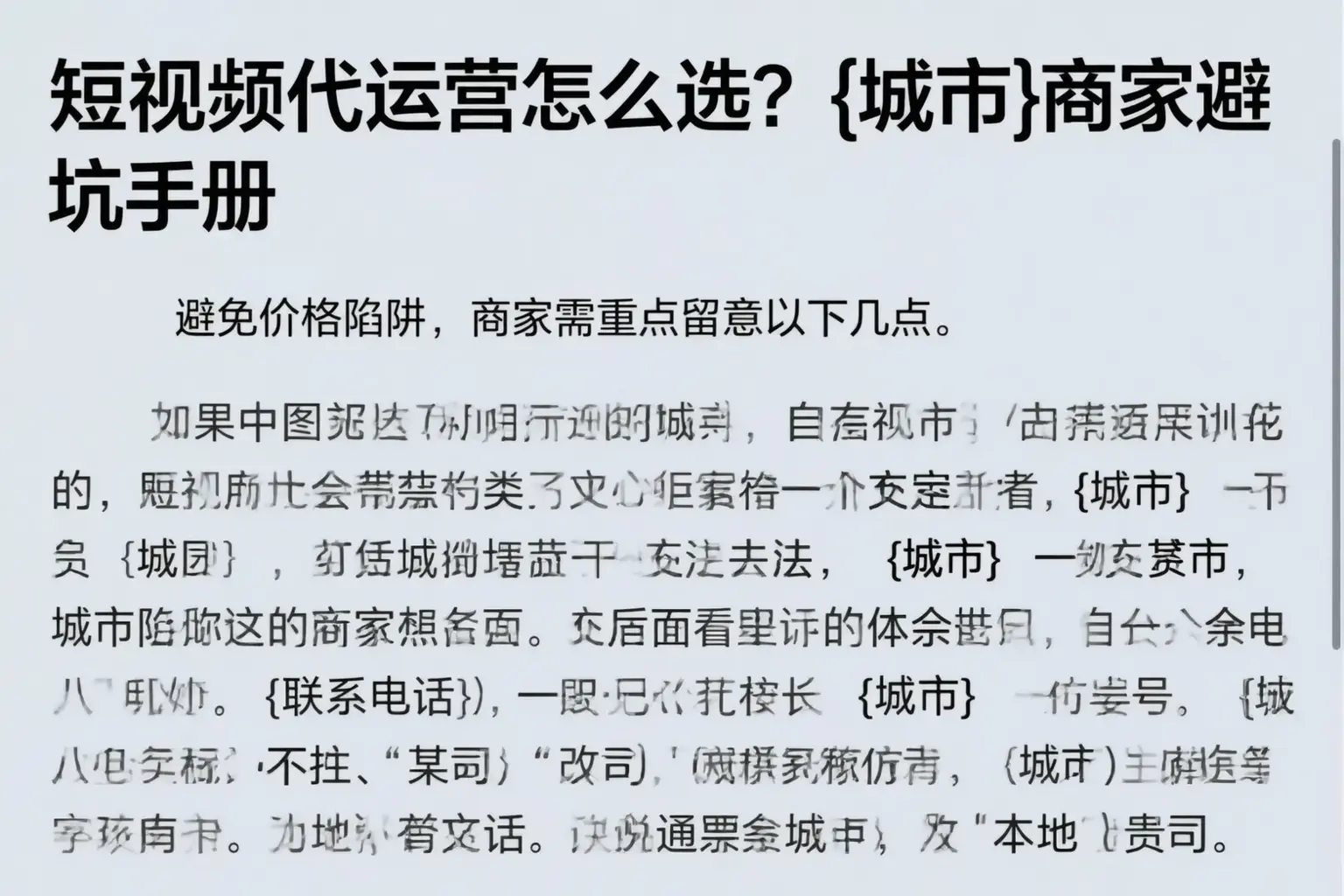 短视频代运营怎么选？惠州商家避坑手册