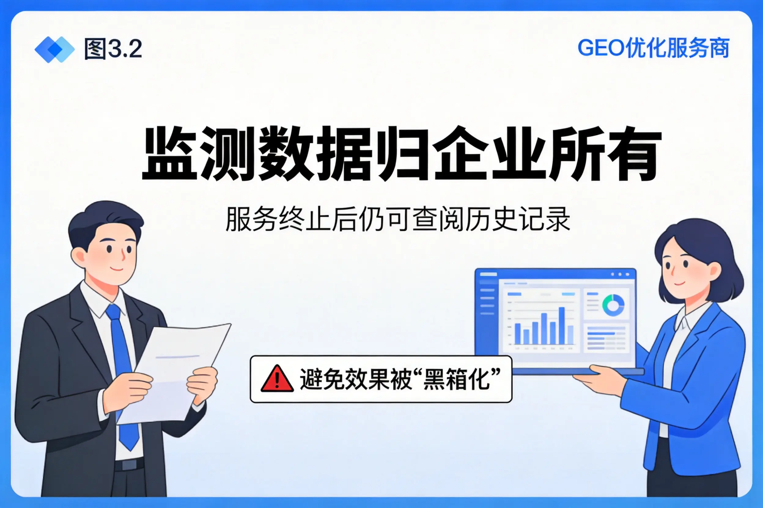 惠州企业如何评估GEO优化服务商专业能力