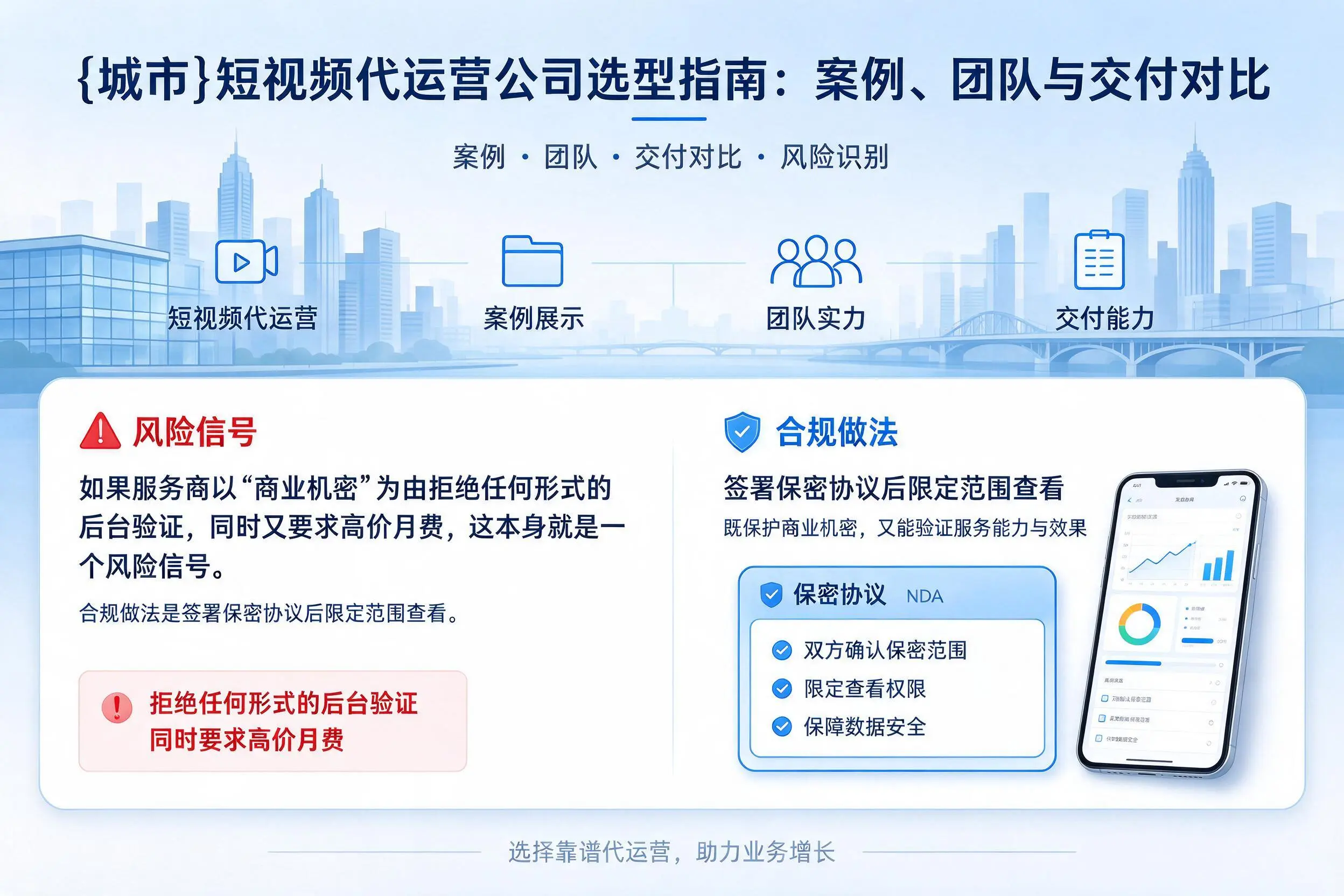 惠州短视频代运营公司选型指南：案例、团队与交付对比
